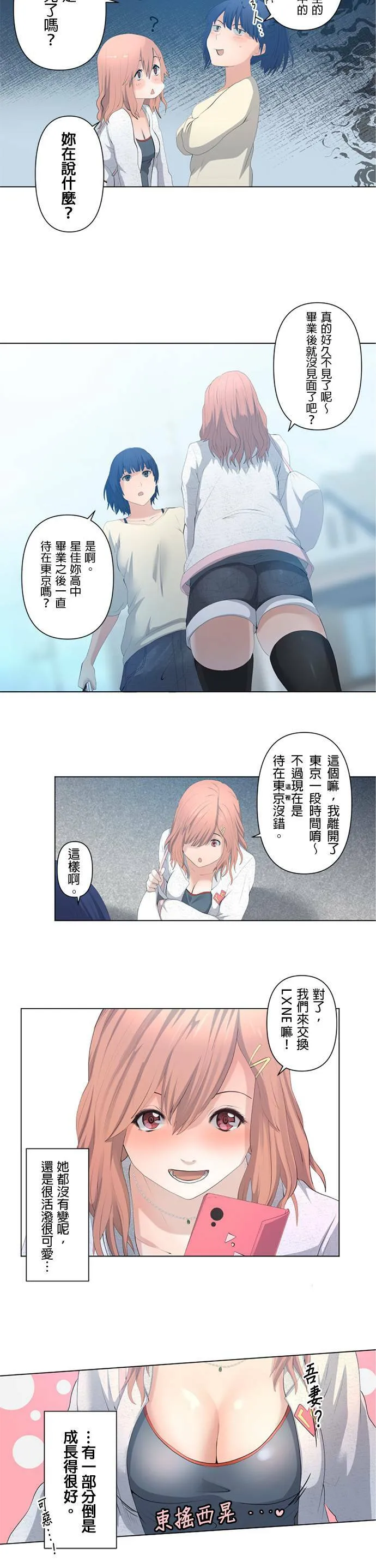 case001:星佳与海晴 第15页