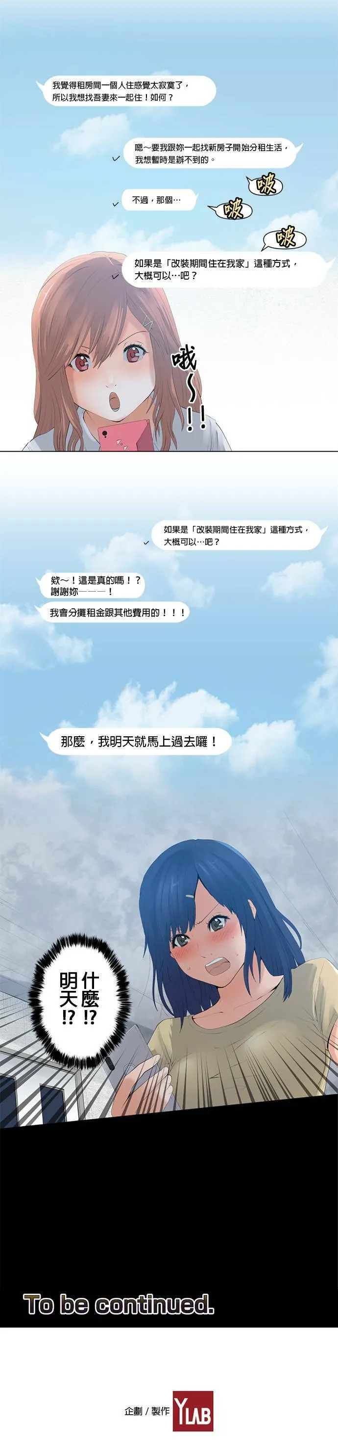 case001:星佳与海晴 第21页