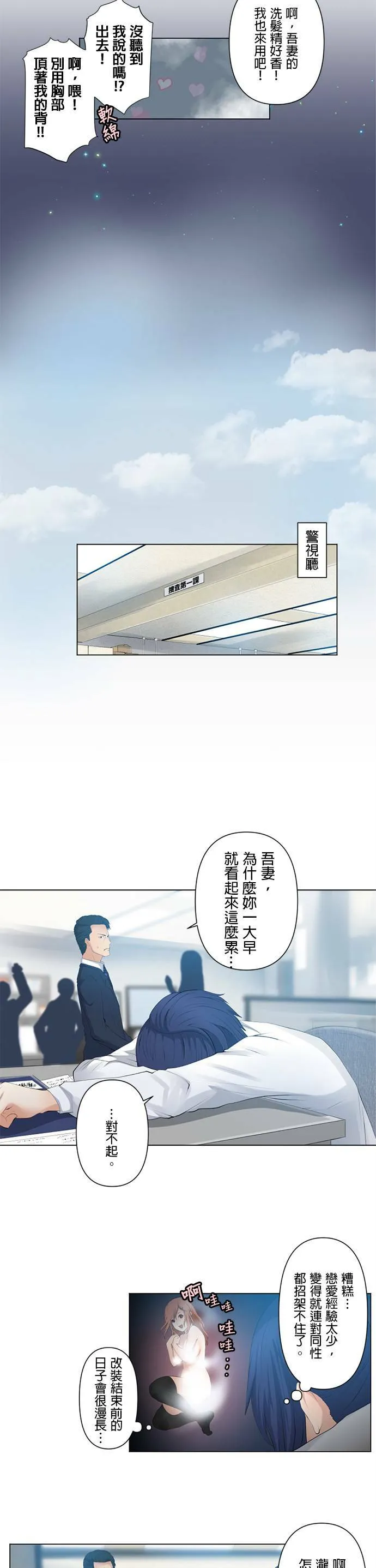 case002:室友的香味 第5页