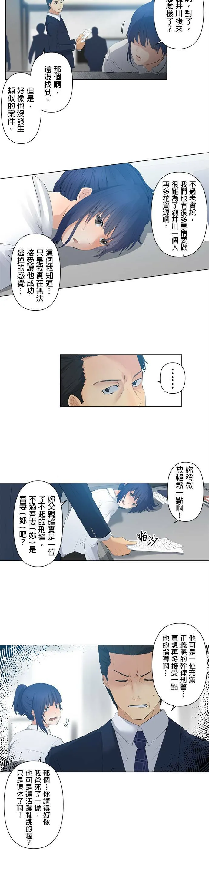 case002:室友的香味 第6页
