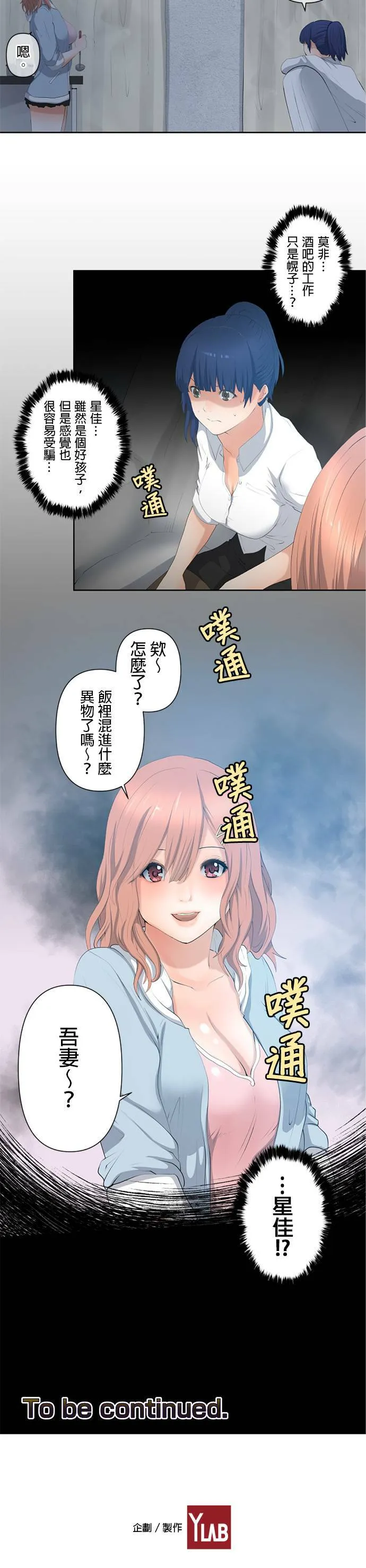 case002:室友的香味 第12页