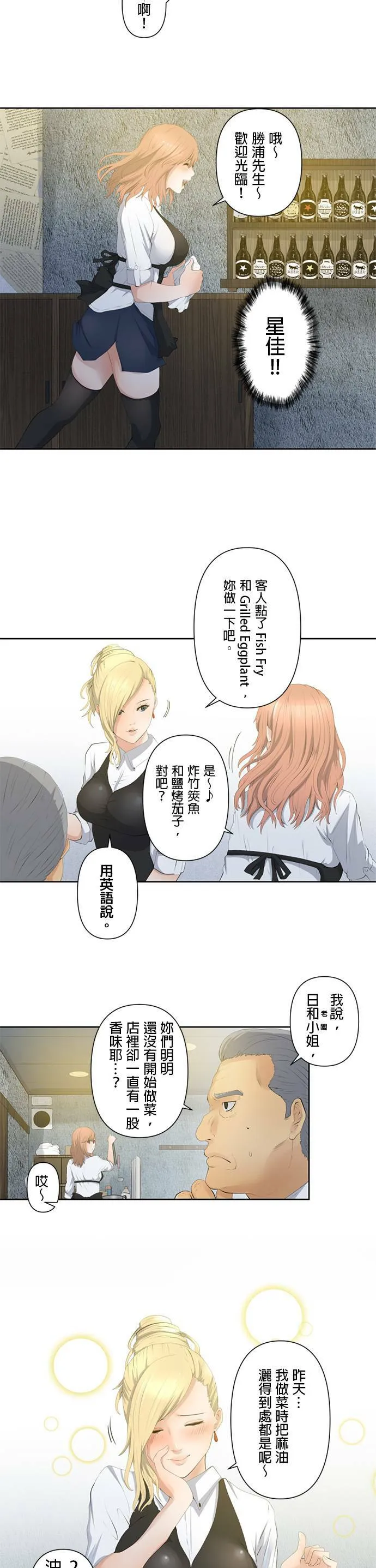case003:彻底发挥搜查能力 第5页