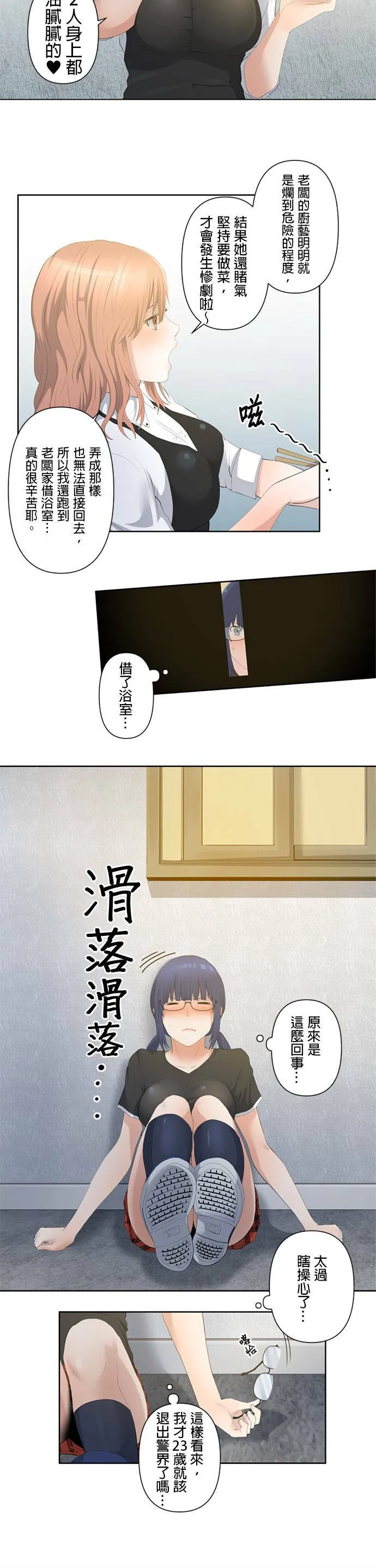 case003:彻底发挥搜查能力 第6页