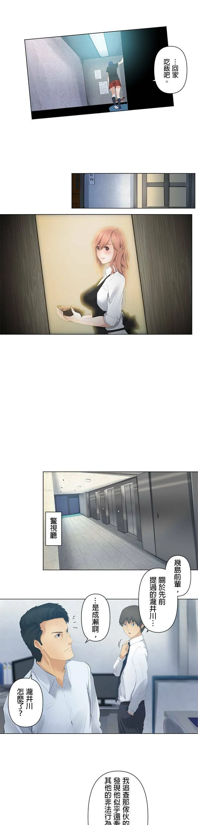 case003:彻底发挥搜查能力 第7页