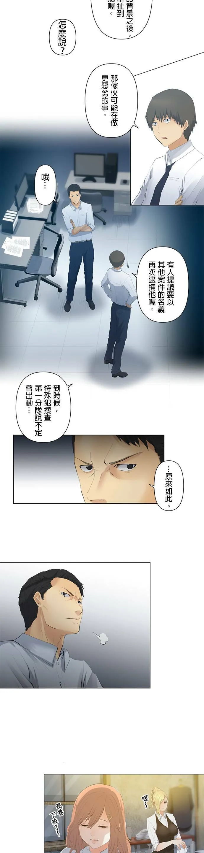 case003:彻底发挥搜查能力 第8页