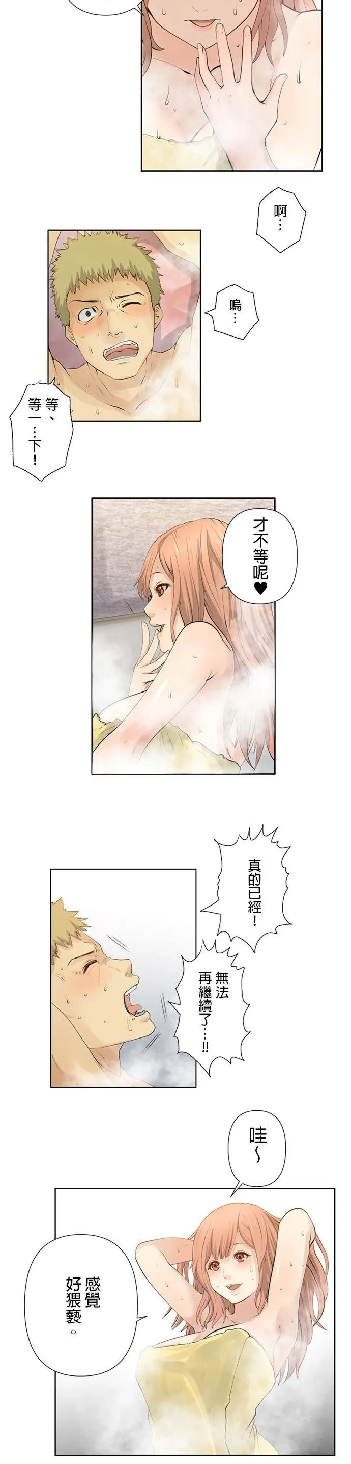 case004:双重脸孔 第3页