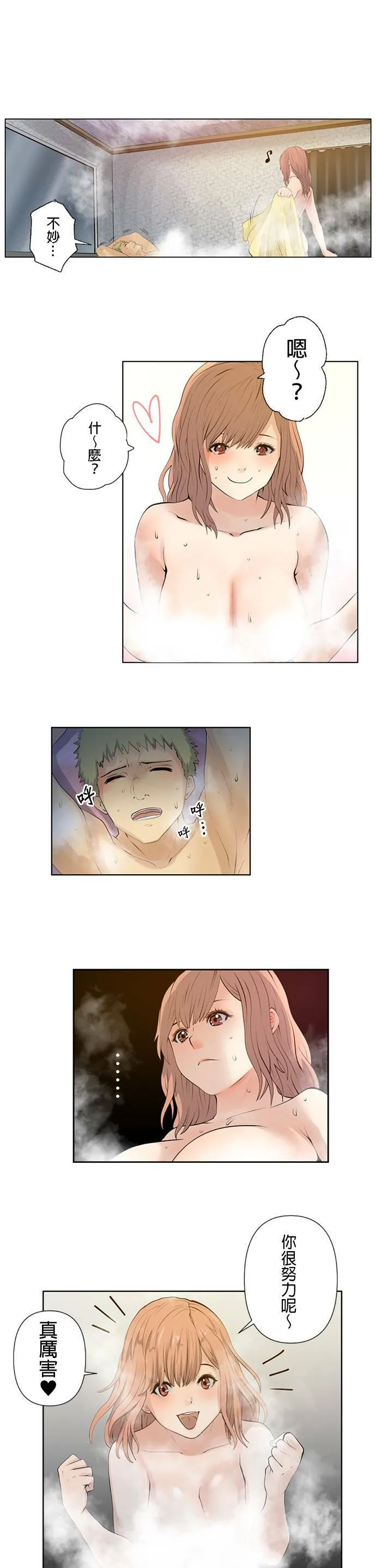 case004:双重脸孔 第4页