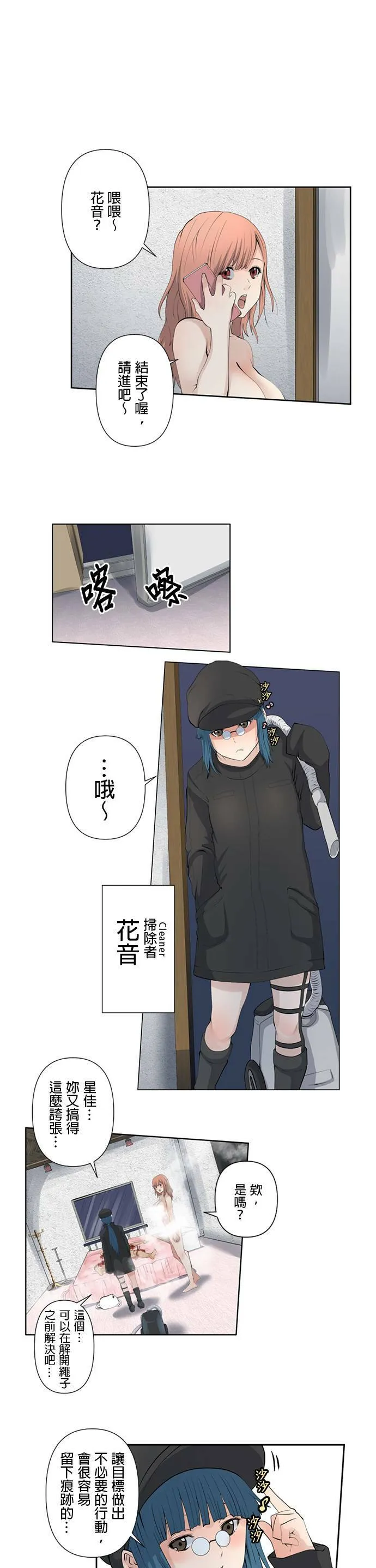 case004:双重脸孔 第10页