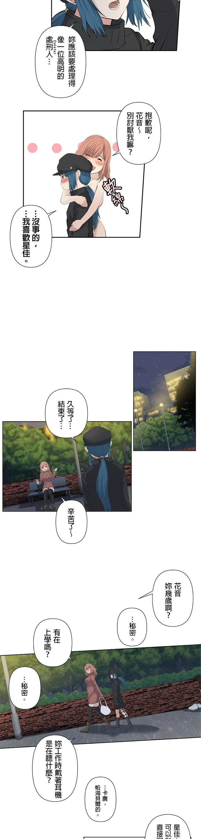 case004:双重脸孔 第11页