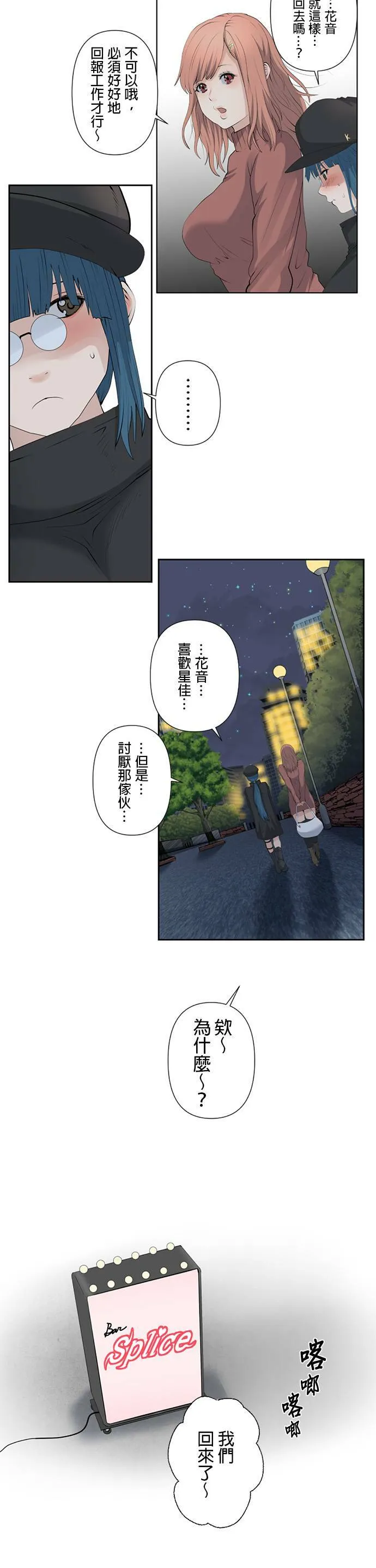 case004:双重脸孔 第12页
