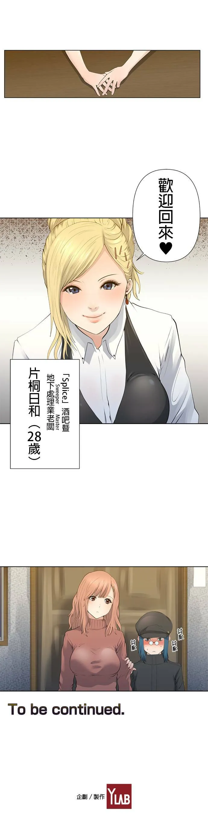case004:双重脸孔 第13页