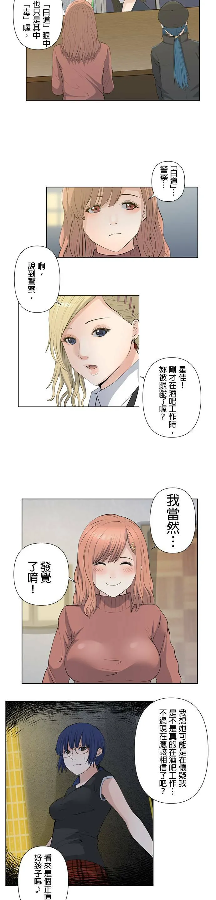 case005:报告、联络、商量 第2页