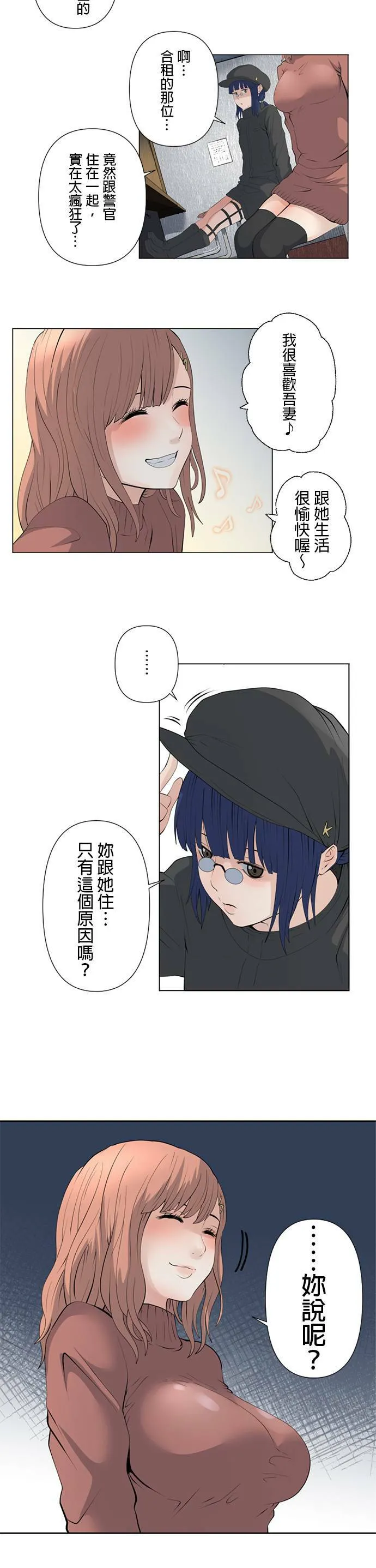 case005:报告、联络、商量 第3页