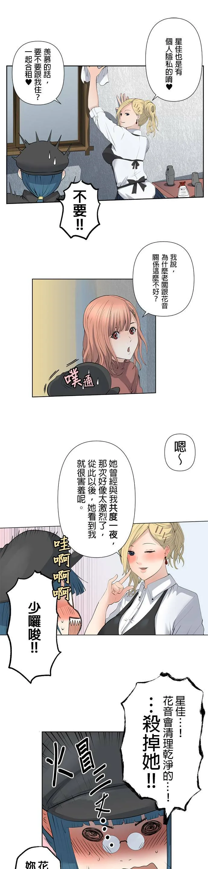 case005:报告、联络、商量 第4页