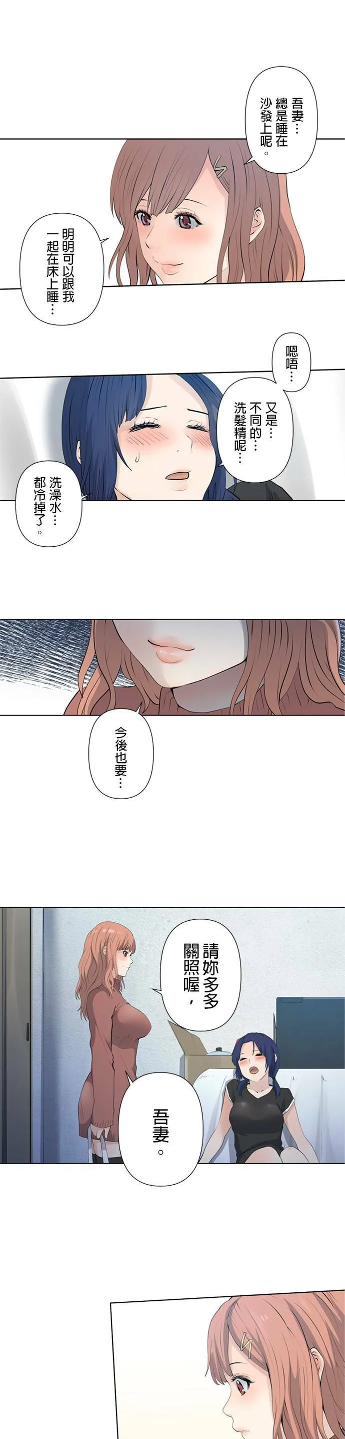 case005:报告、联络、商量 第10页