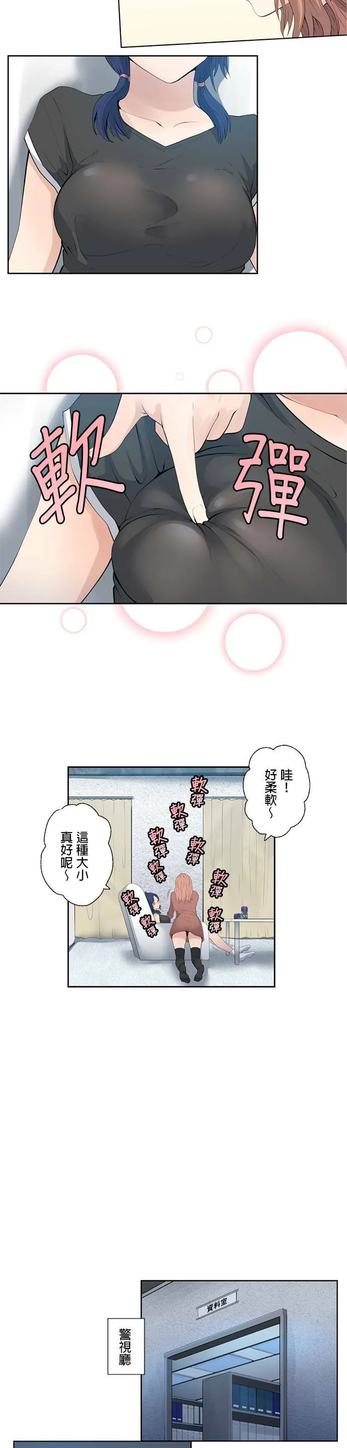 case005:报告、联络、商量 第11页