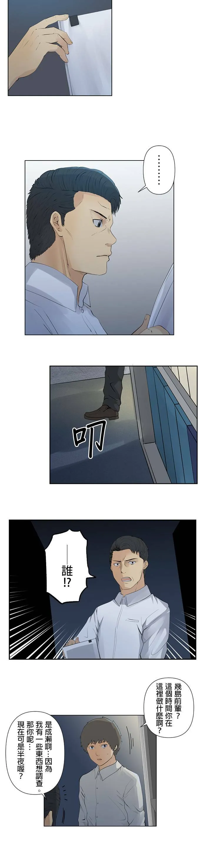 case005:报告、联络、商量 第12页