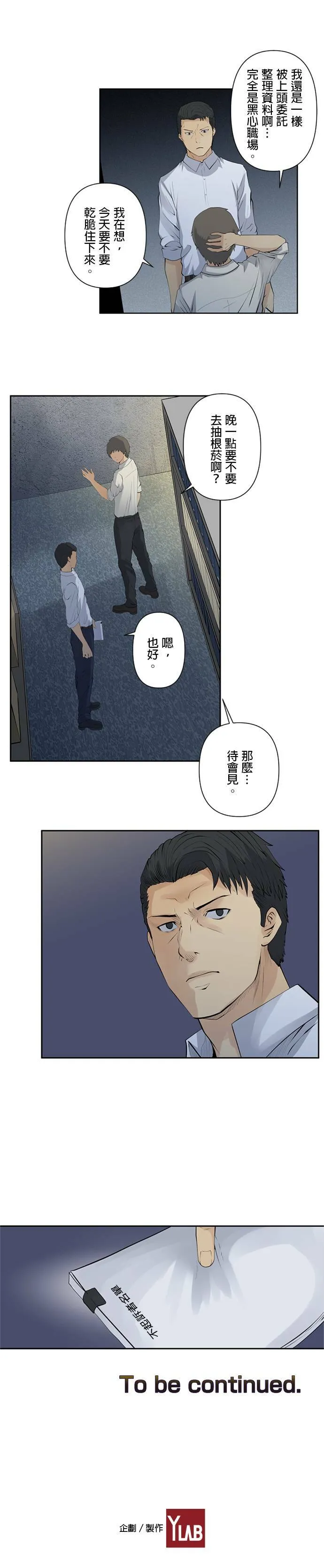 case005:报告、联络、商量 第13页