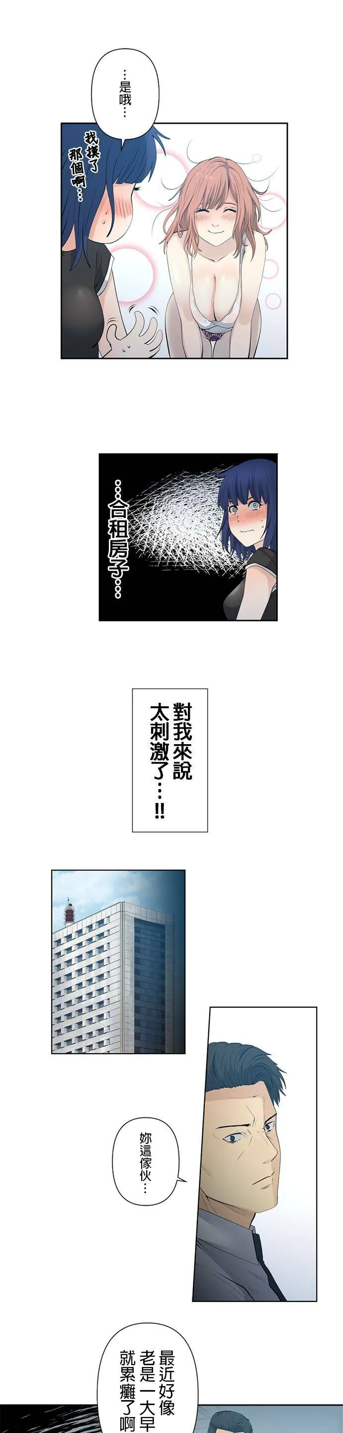 case006:我应付得来 第4页