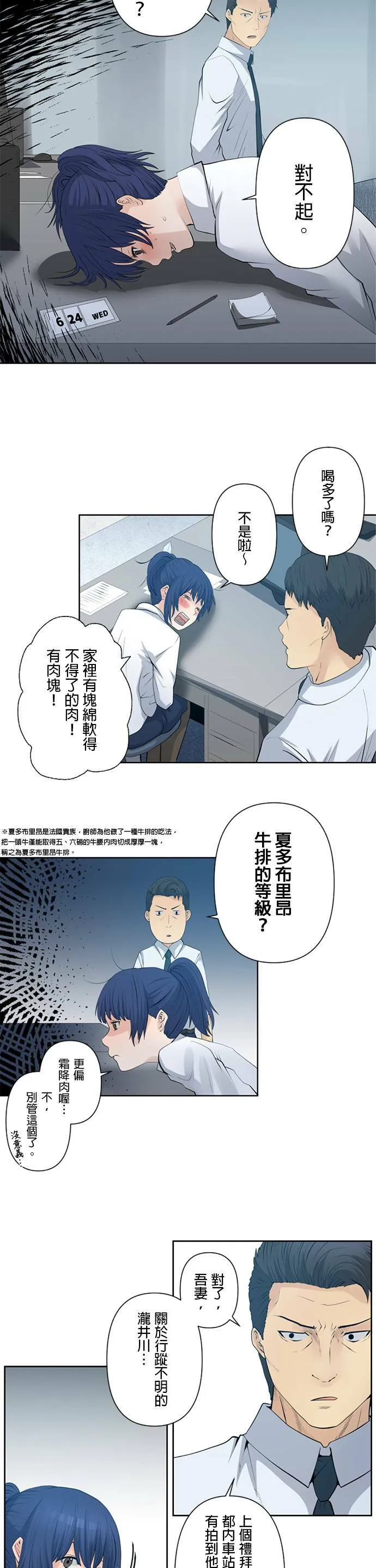 case006:我应付得来 第5页