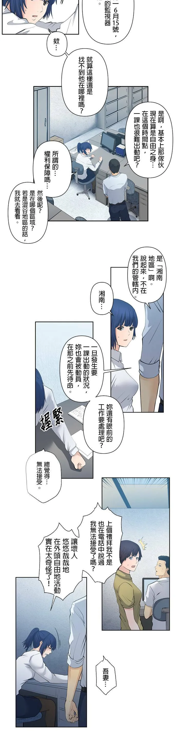 case006:我应付得来 第6页