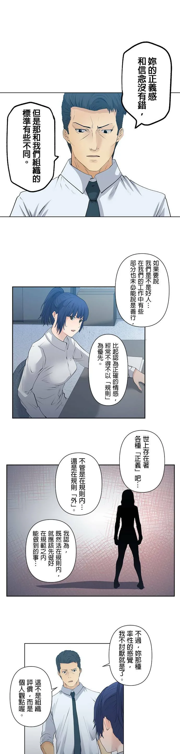 case006:我应付得来 第7页