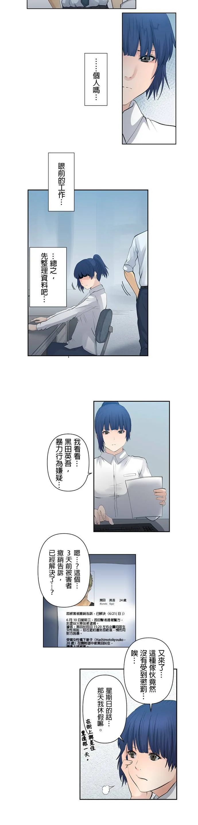 case006:我应付得来 第8页