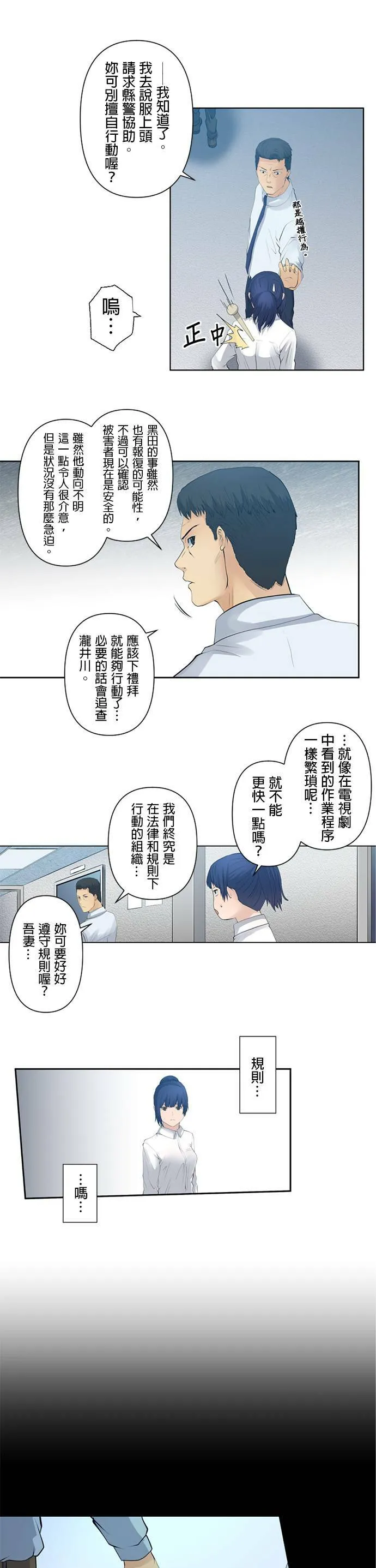 case006:我应付得来 第10页