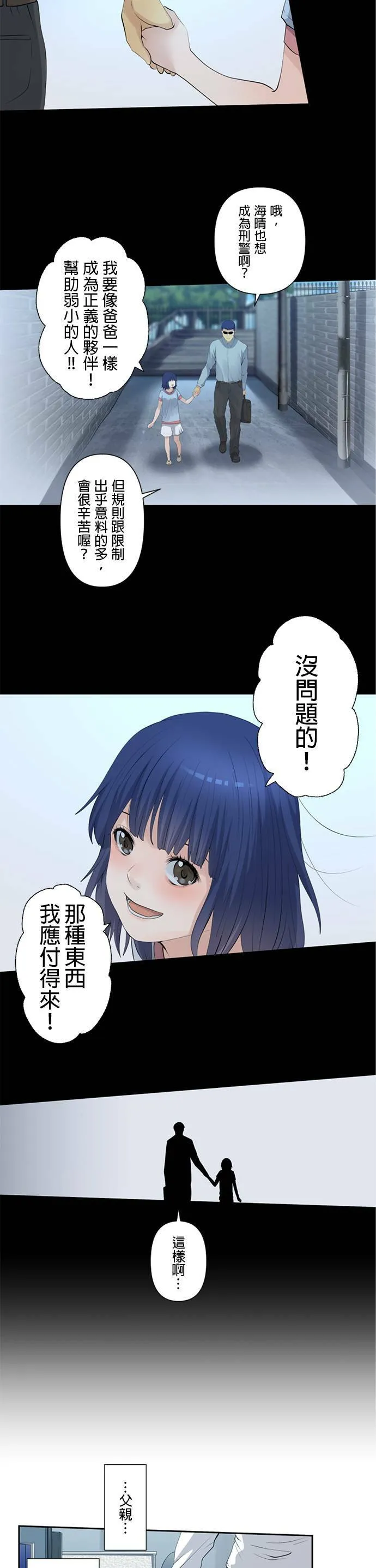case006:我应付得来 第11页