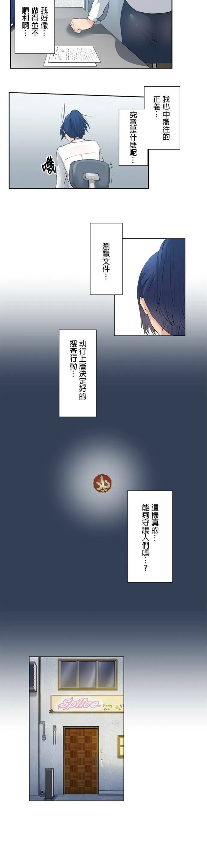 case006:我应付得来 第12页