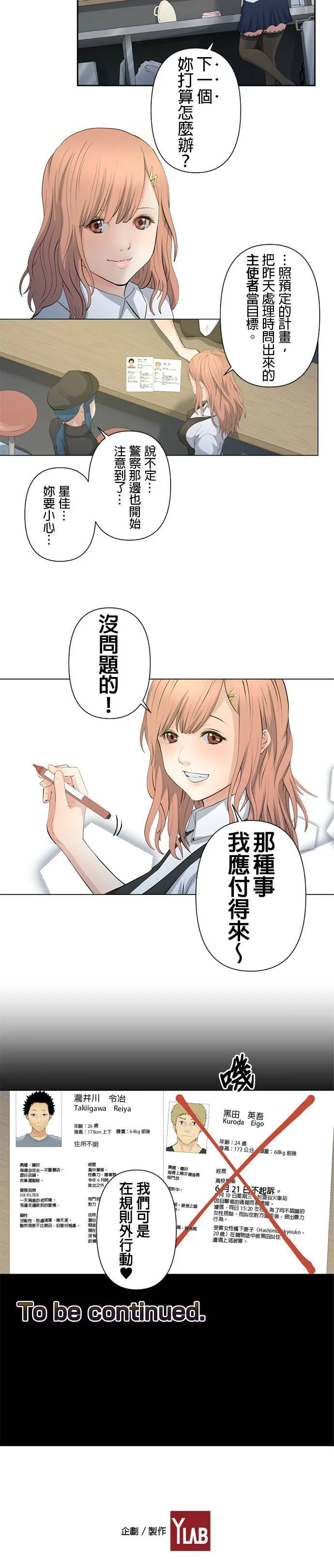 case006:我应付得来 第14页