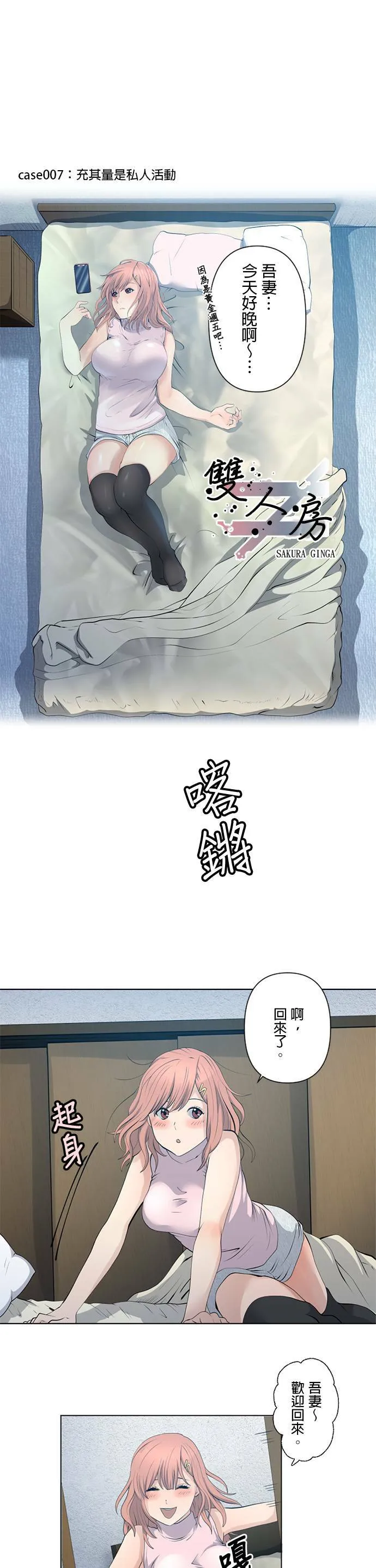 case006:我应付得来 第15页