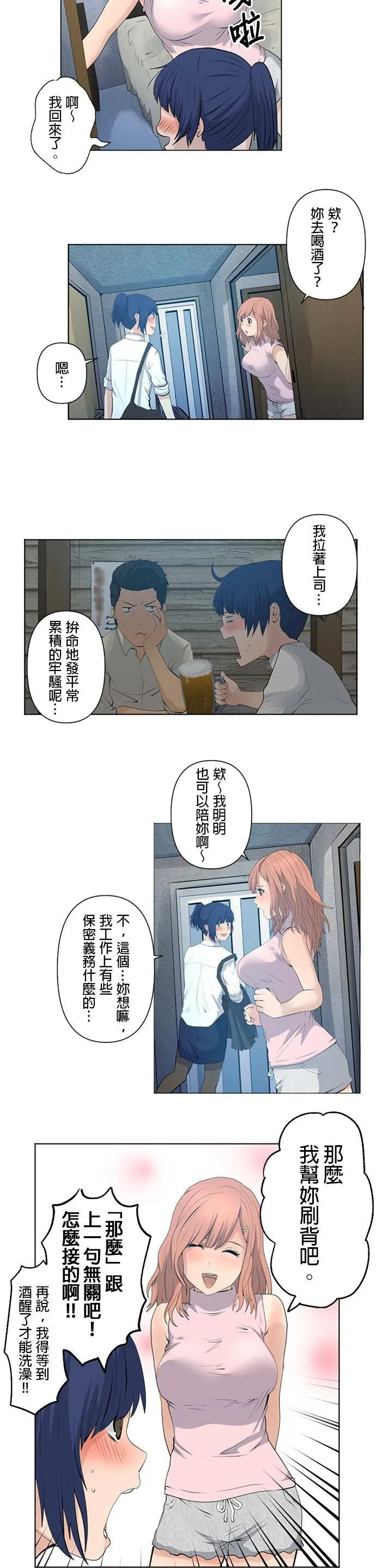 case006:我应付得来 第16页