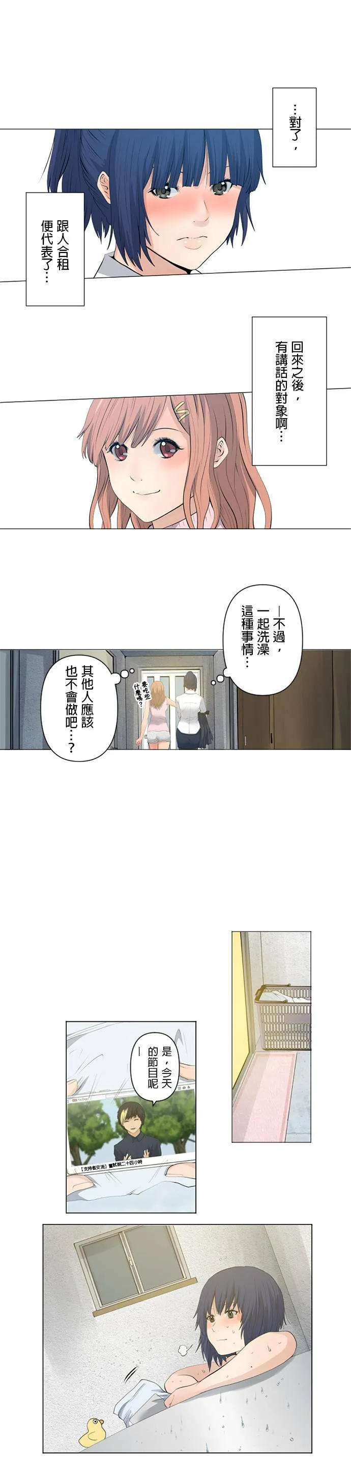 case007:充其量是私人活动 第3页