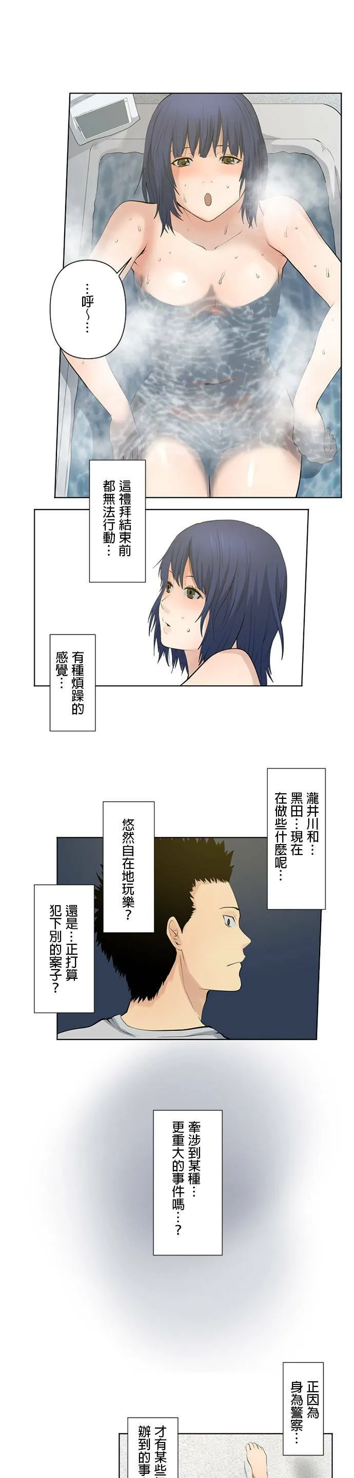 case007:充其量是私人活动 第4页