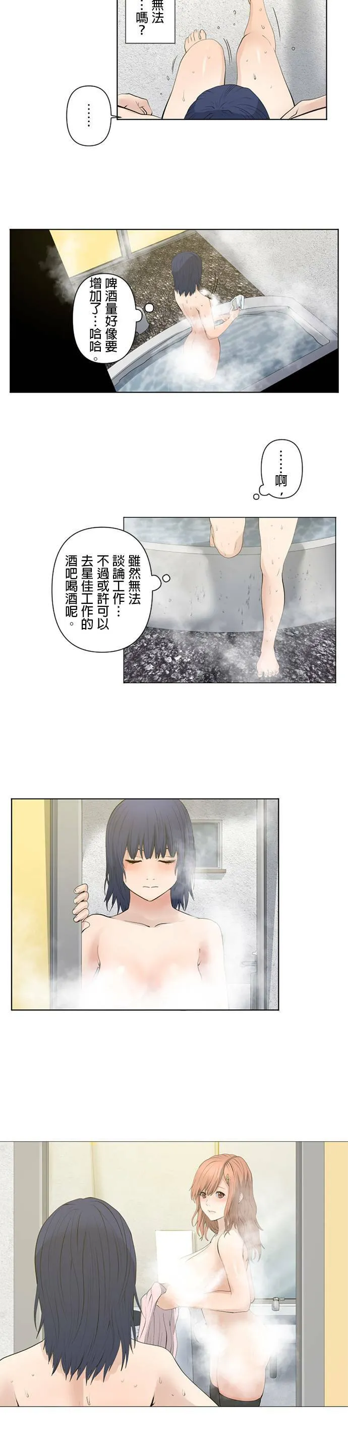 case007:充其量是私人活动 第5页