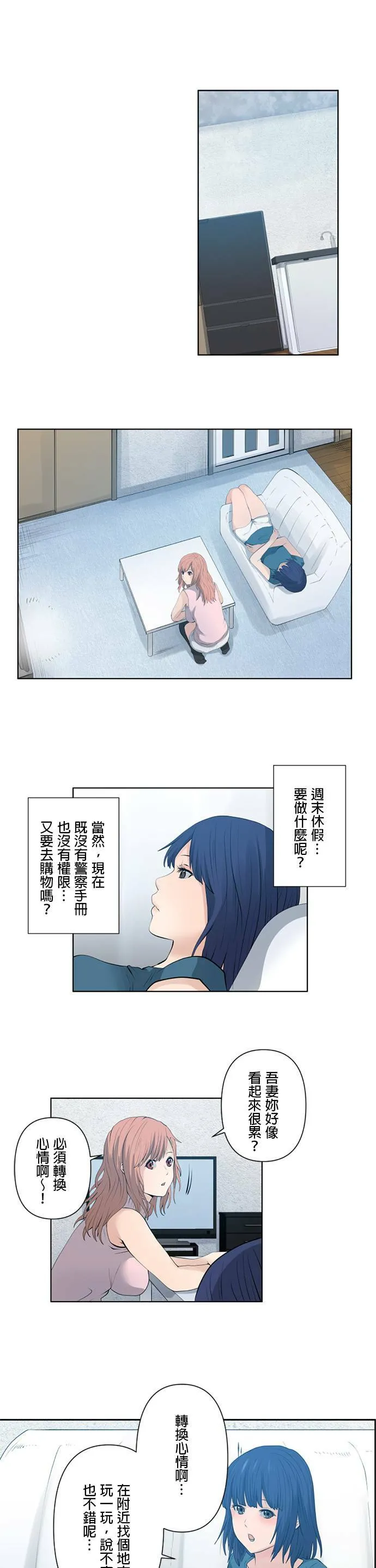 case007:充其量是私人活动 第7页