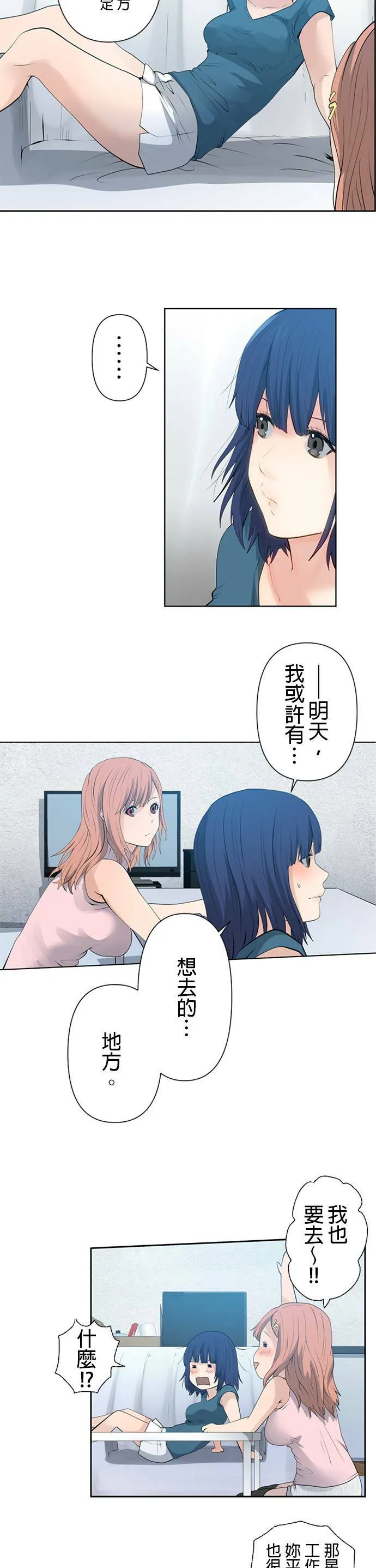 case007:充其量是私人活动 第8页