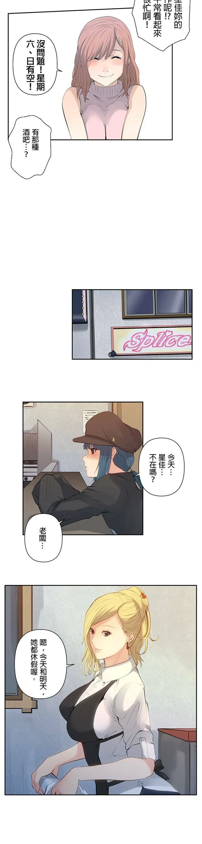 case007:充其量是私人活动 第9页