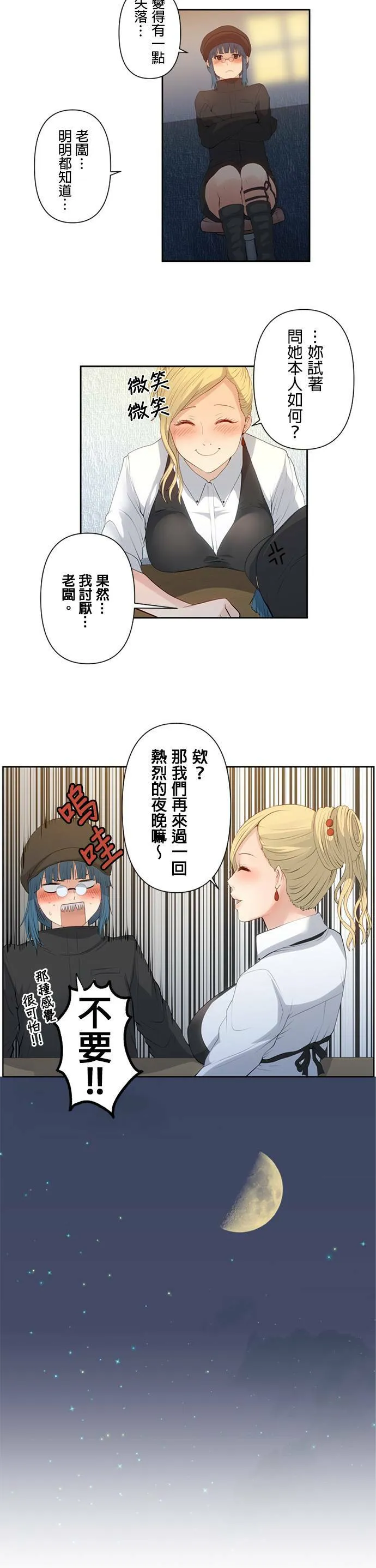 case007:充其量是私人活动 第11页