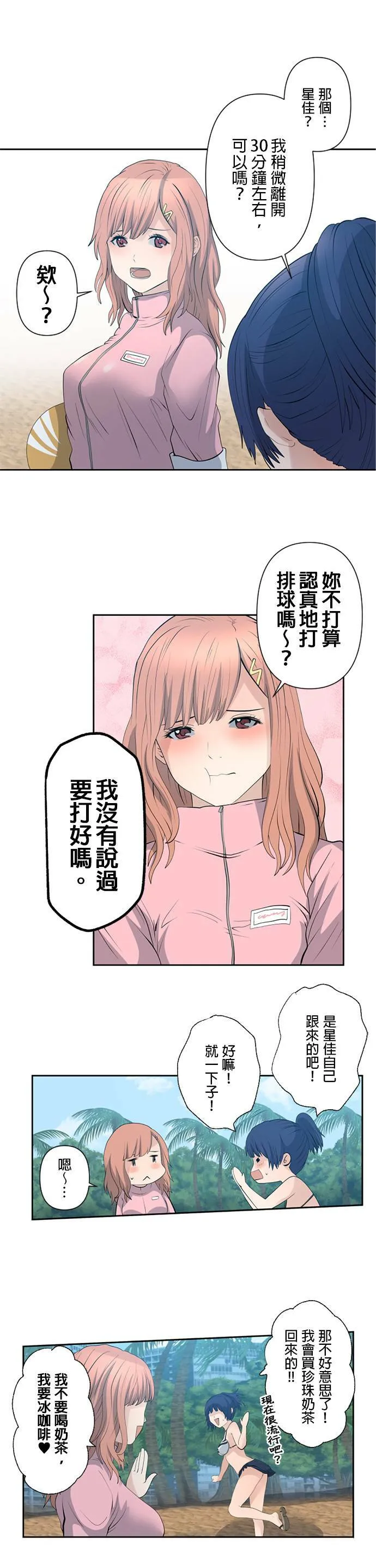 case008:擦身而过的情报战 第3页