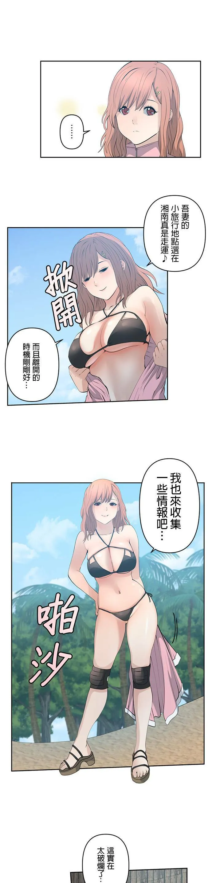 case008:擦身而过的情报战 第4页