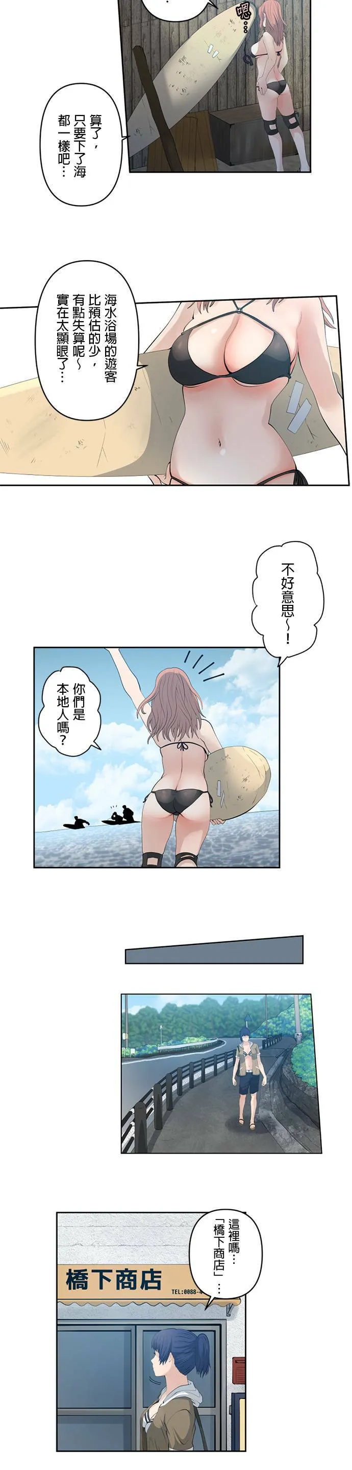case008:擦身而过的情报战 第5页