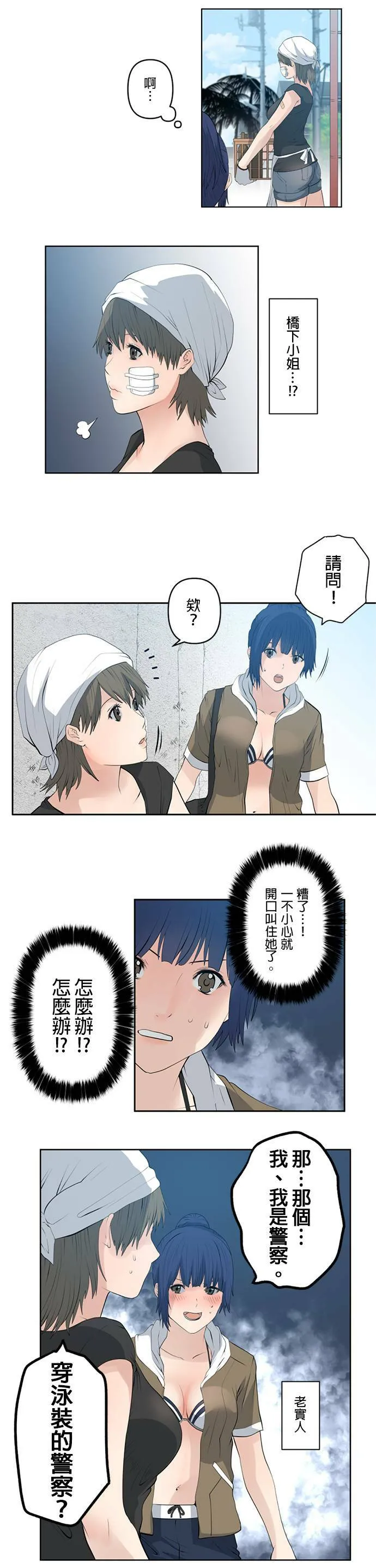 case008:擦身而过的情报战 第6页