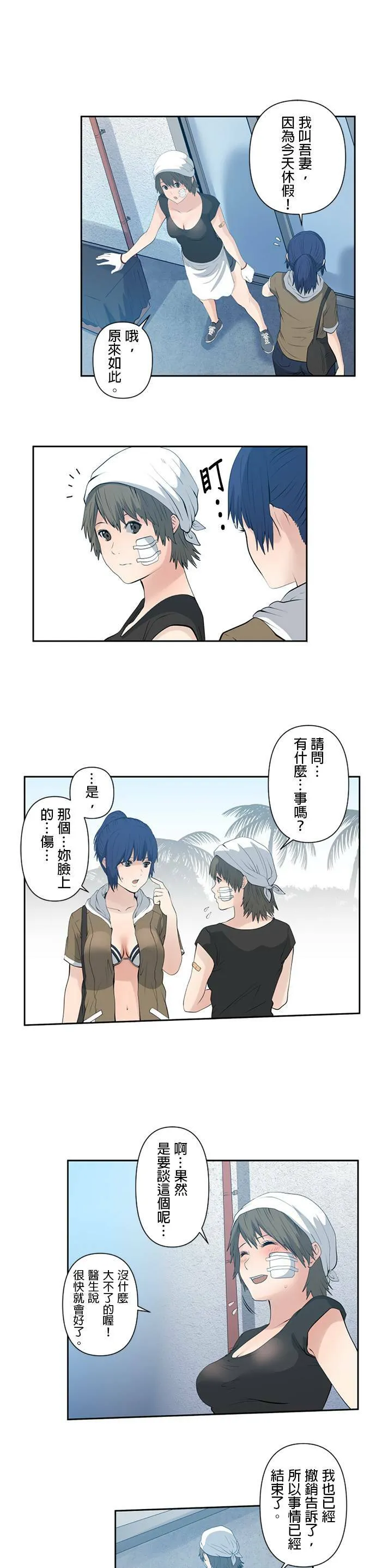 case008:擦身而过的情报战 第7页