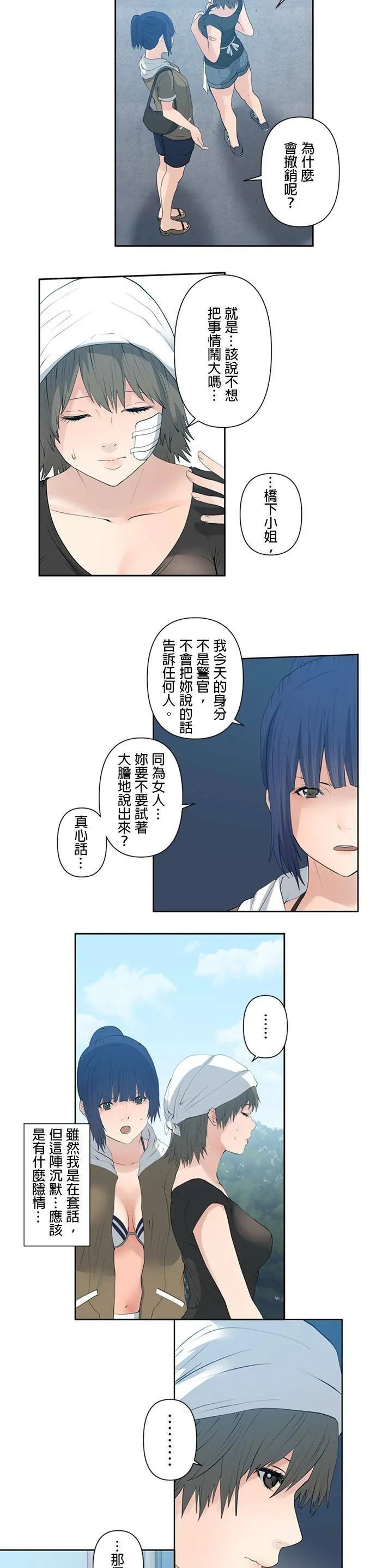 case008:擦身而过的情报战 第8页