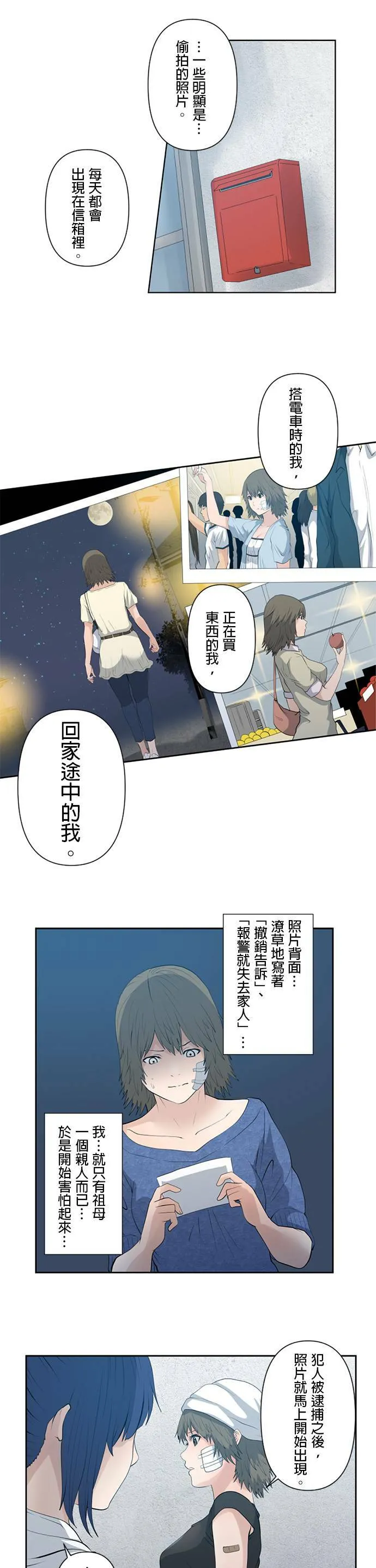 case008:擦身而过的情报战 第10页