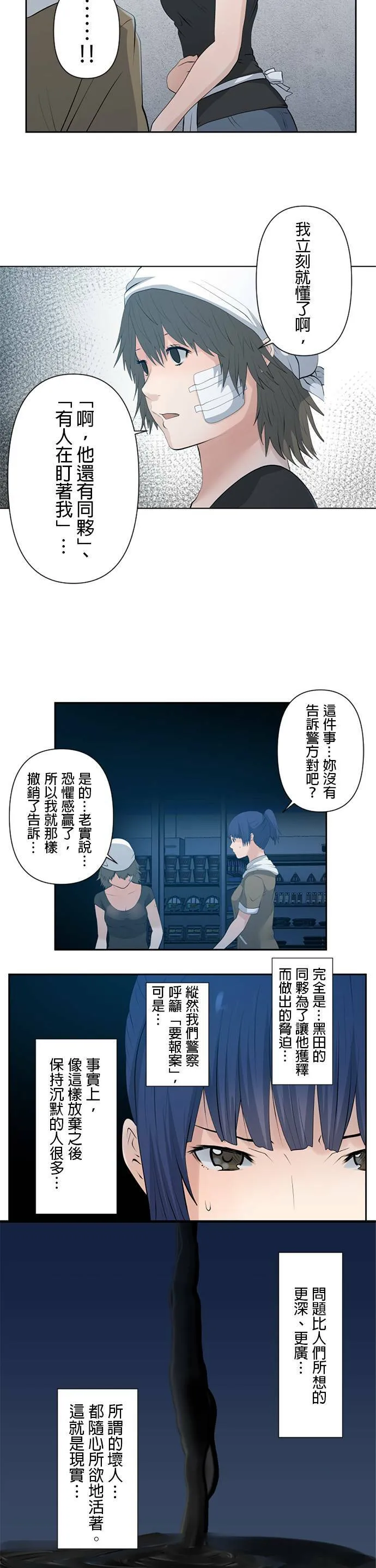 case008:擦身而过的情报战 第11页