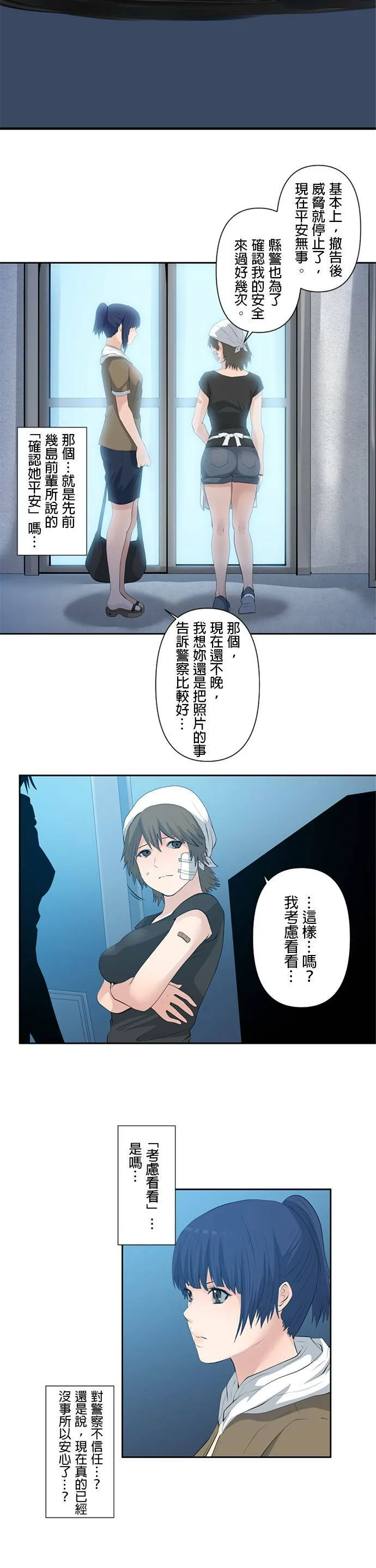 case008:擦身而过的情报战 第12页