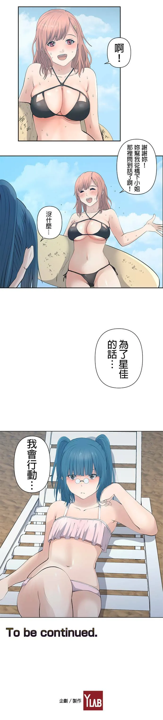 case008:擦身而过的情报战 第16页